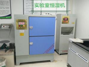 實驗室恒濕機(jī)案例